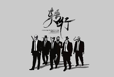 正确转行的技巧及方法